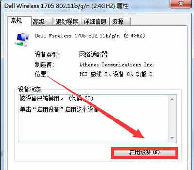 笔记本无线网络连接不可用 原因分析与解决方案（网络设备制造视角）